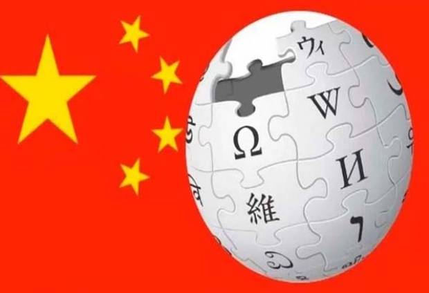 China tendrá su propia Wikipedia