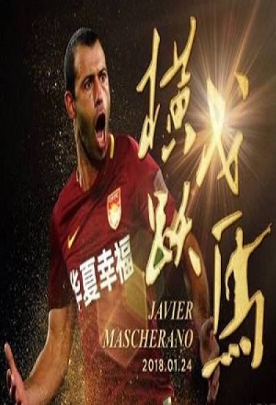 Javier Mascherano recibió bienvenida del Hebei China Fortune