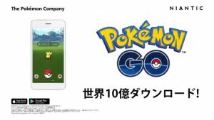 Pokémon GO ya superó las 1000 millones de descargas