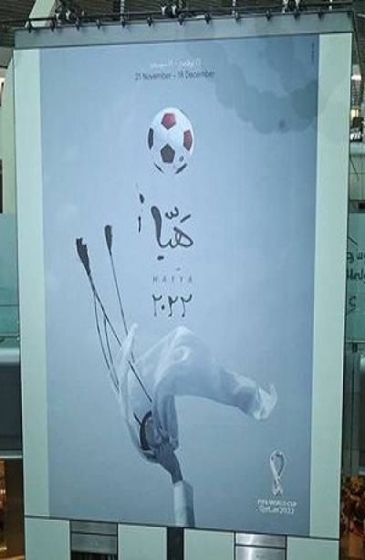 Qatar 2022: Presentan el póster oficial de la Copa del Mundo
