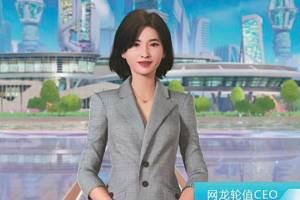 Tang Yu, primera humanoide en dirigir empresa en China
